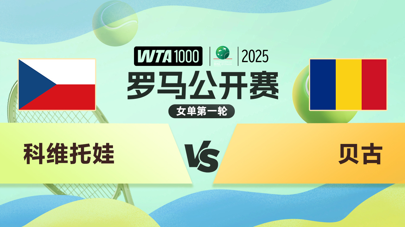 九游娱乐-科维托娃官方宣布大比分获胜新规，切尔西引发争议！