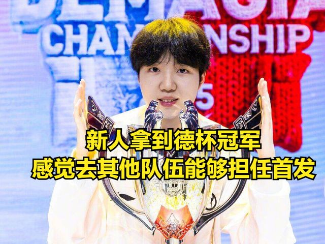 Rookie回归赛场,高光表现首场状态亮眼,IG观众沸腾!的简单介绍 Rookie回归赛场,高光表现首场状态亮眼,IG观众沸腾!的简单介绍